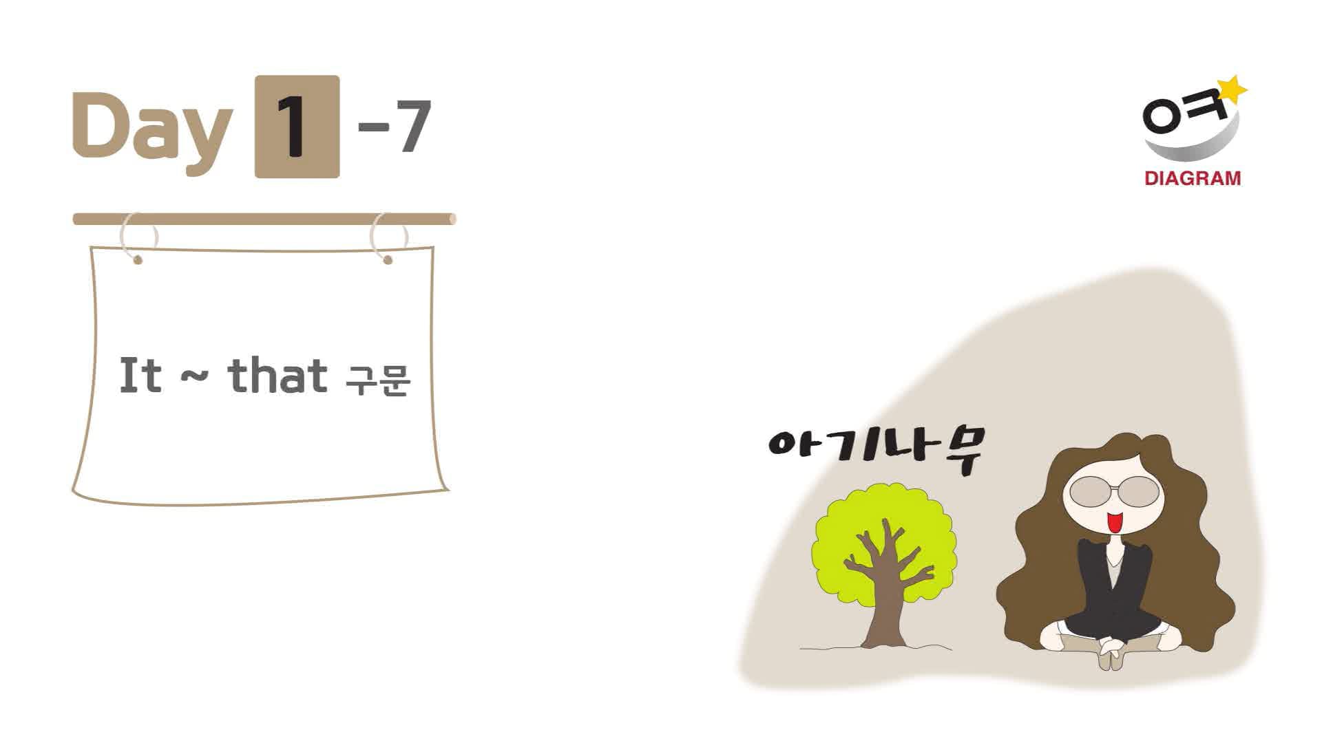 DAY1-7 썸네일